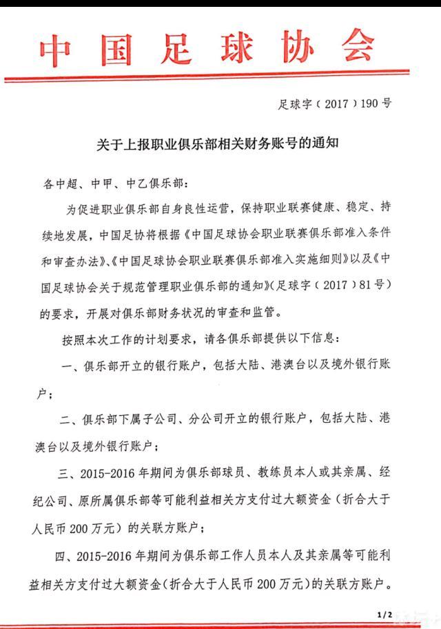 如果我们场均丢3个球……我们就会跌入乙级联赛。